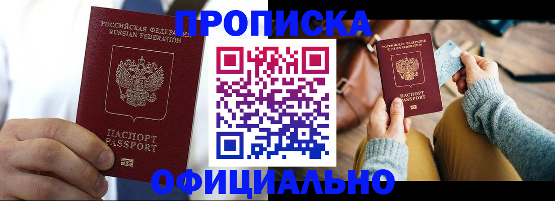 регистрация в Кимрах