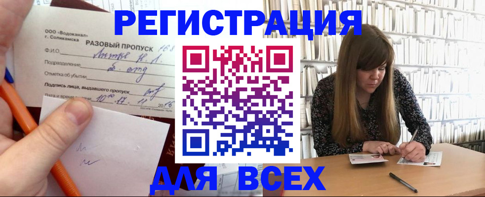 временная прописка в Кимрах