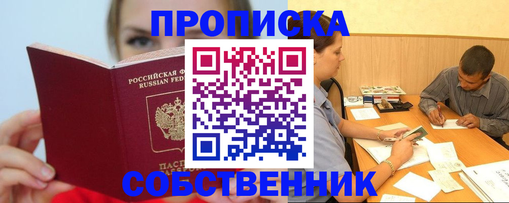 прописка поиск в Кимрах