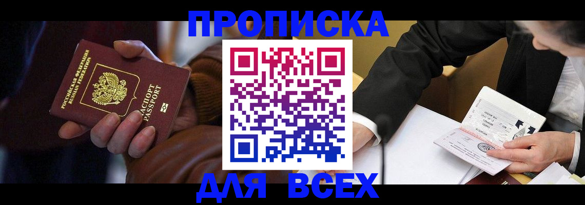 временная регистрация поиск в Кимрах
