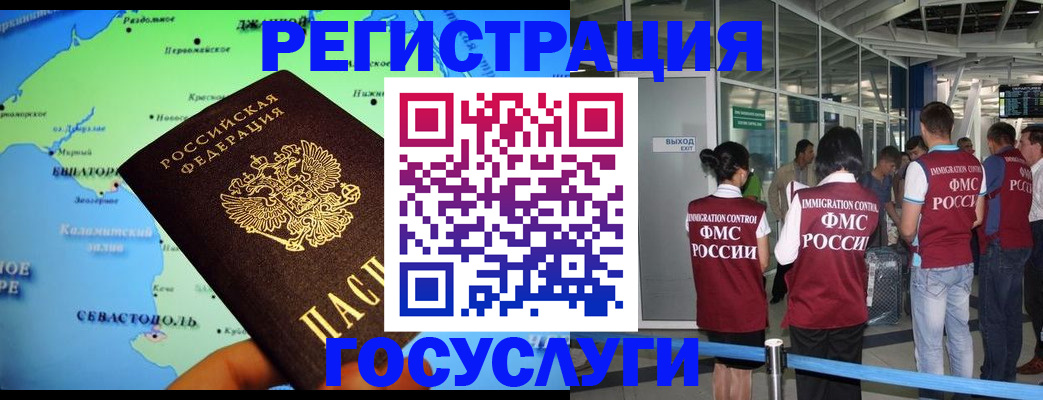 прописка для военкомата в Кимрах