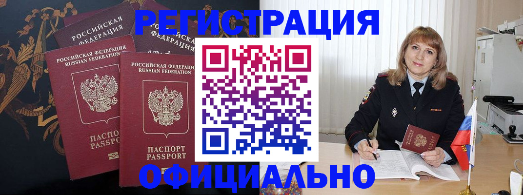 прописка ребенка в Кимрах