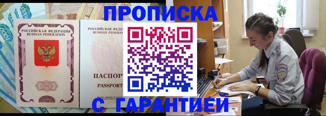 прописка для школы в Кимрах
