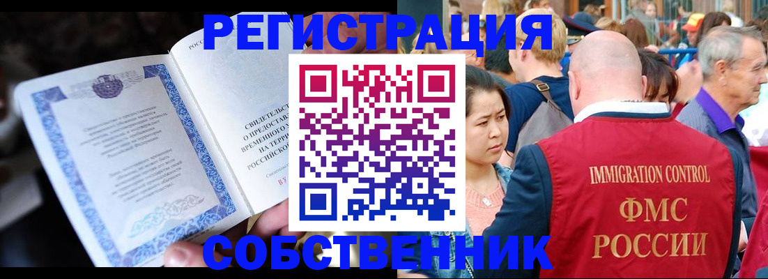 временная регистрация для всех в Кимрах